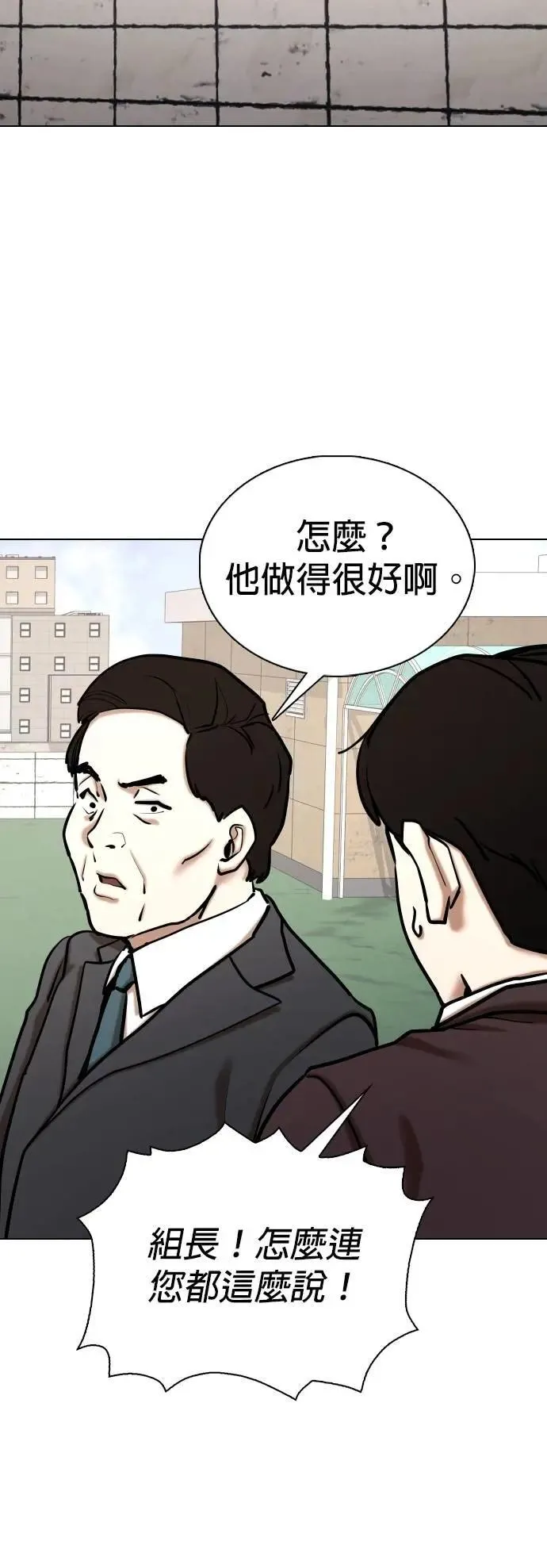 第148话 欲望隐形眼镜(4)_阴谋 第51页