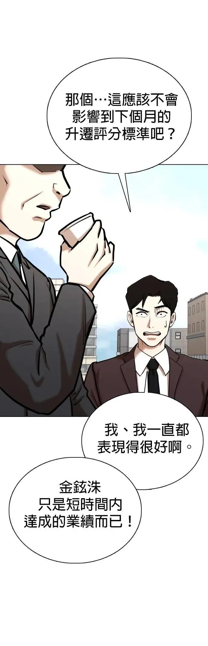 第148话 欲望隐形眼镜(4)_阴谋 第52页