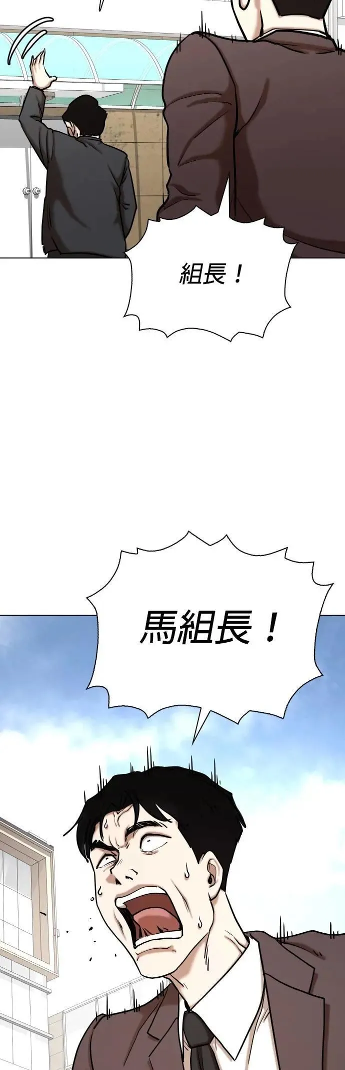 第148话 欲望隐形眼镜(4)_阴谋 第54页