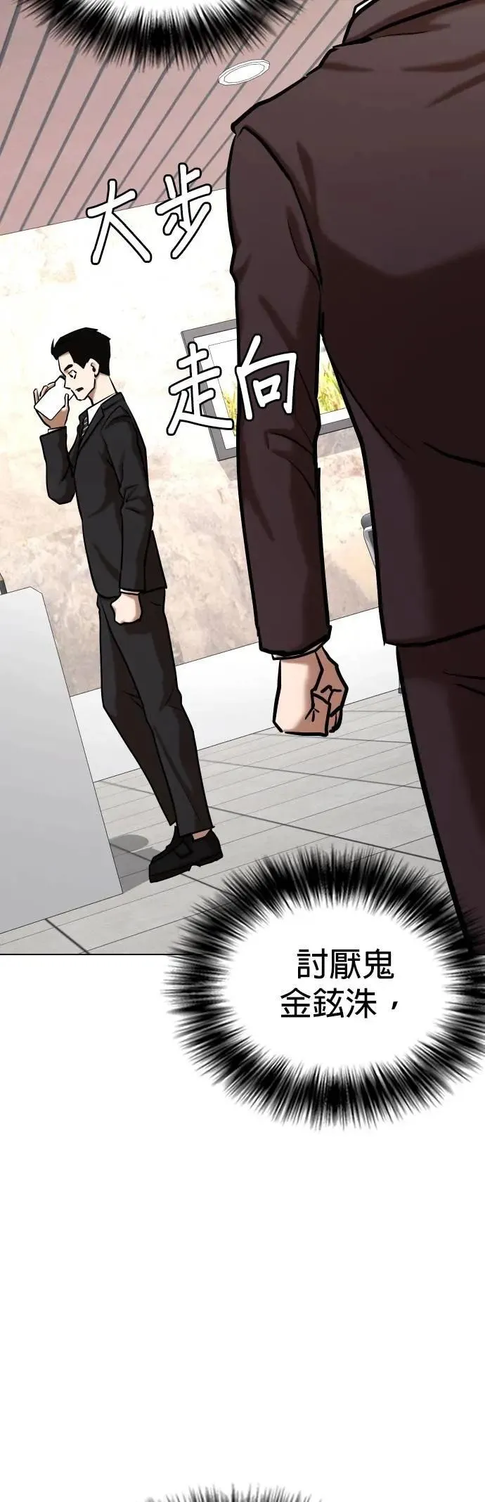 第148话 欲望隐形眼镜(4)_阴谋 第56页