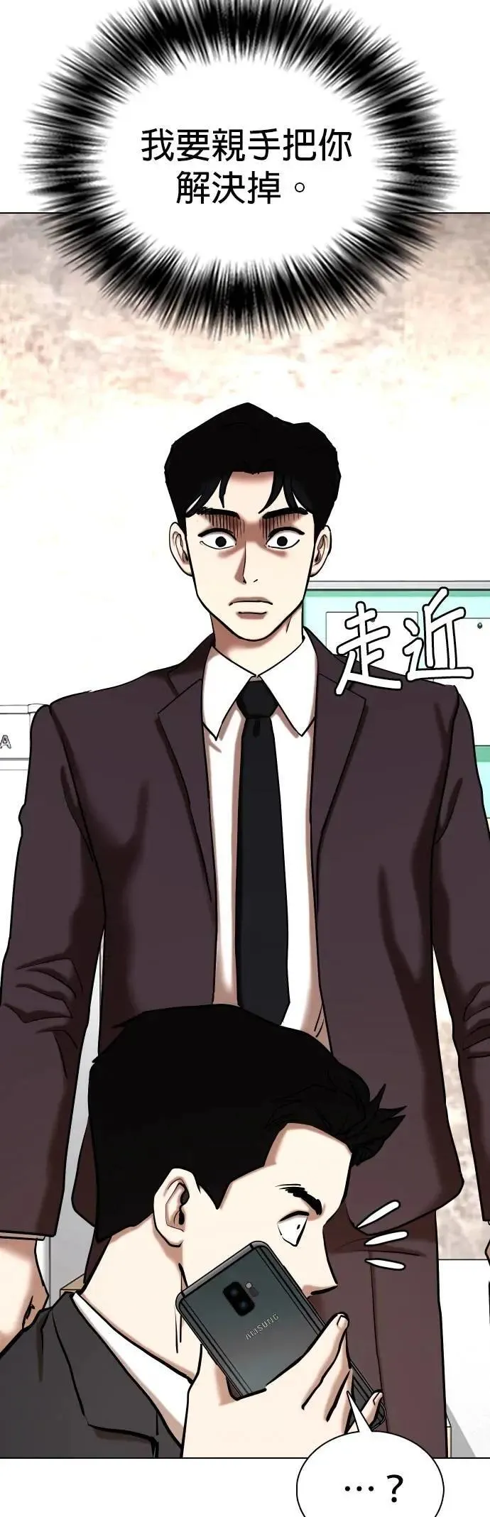 第148话 欲望隐形眼镜(4)_阴谋 第57页