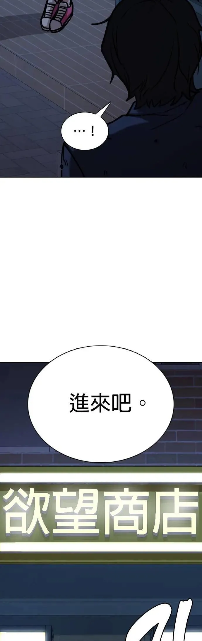 第157话 模型(4)_剪掉了 第2页
