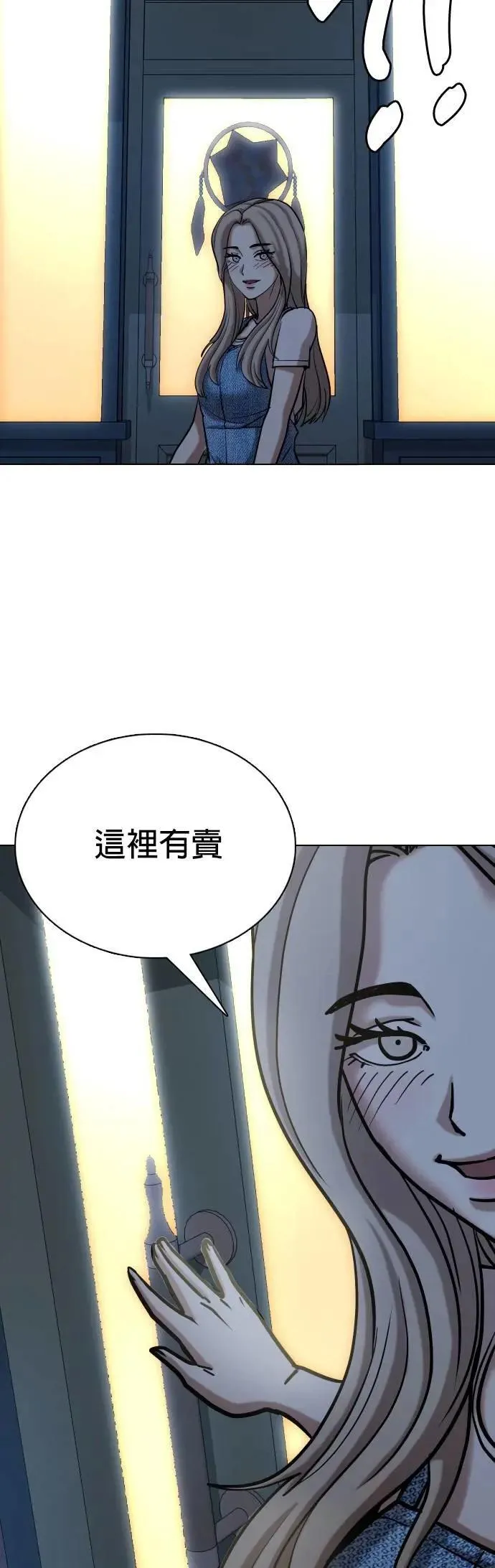 第157话 模型(4)_剪掉了 第3页