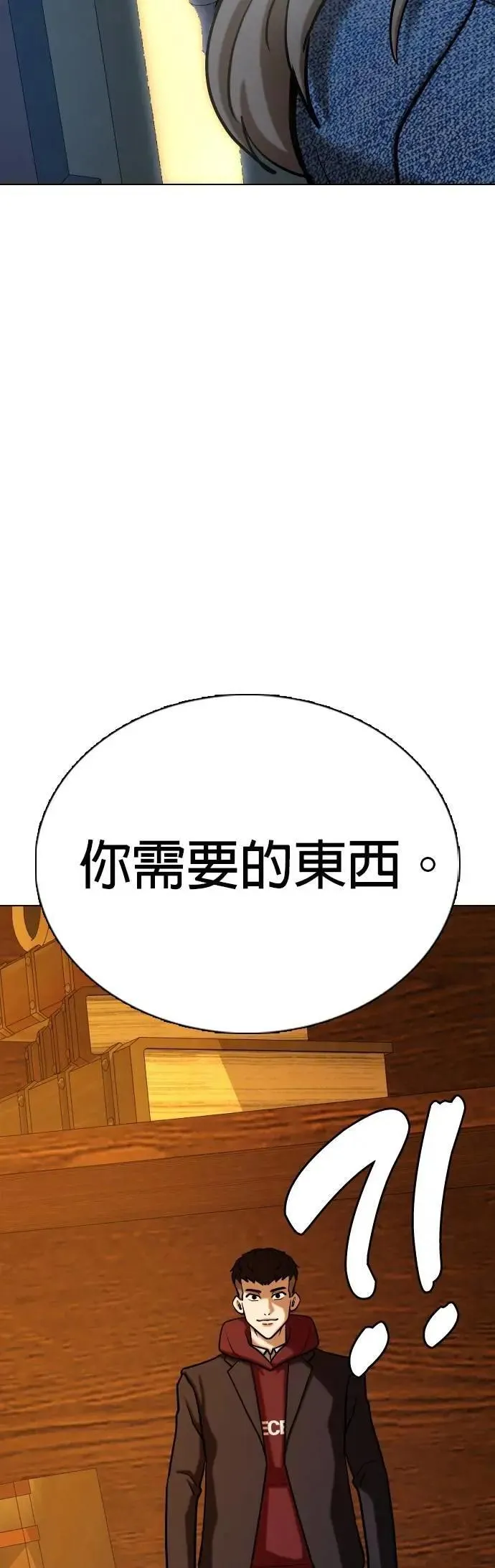 第157话 模型(4)_剪掉了 第4页