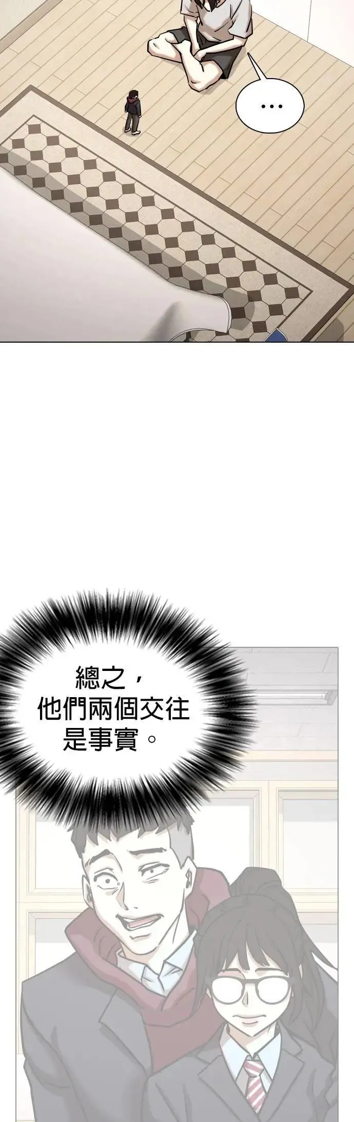 第157话 模型(4)_剪掉了 第8页