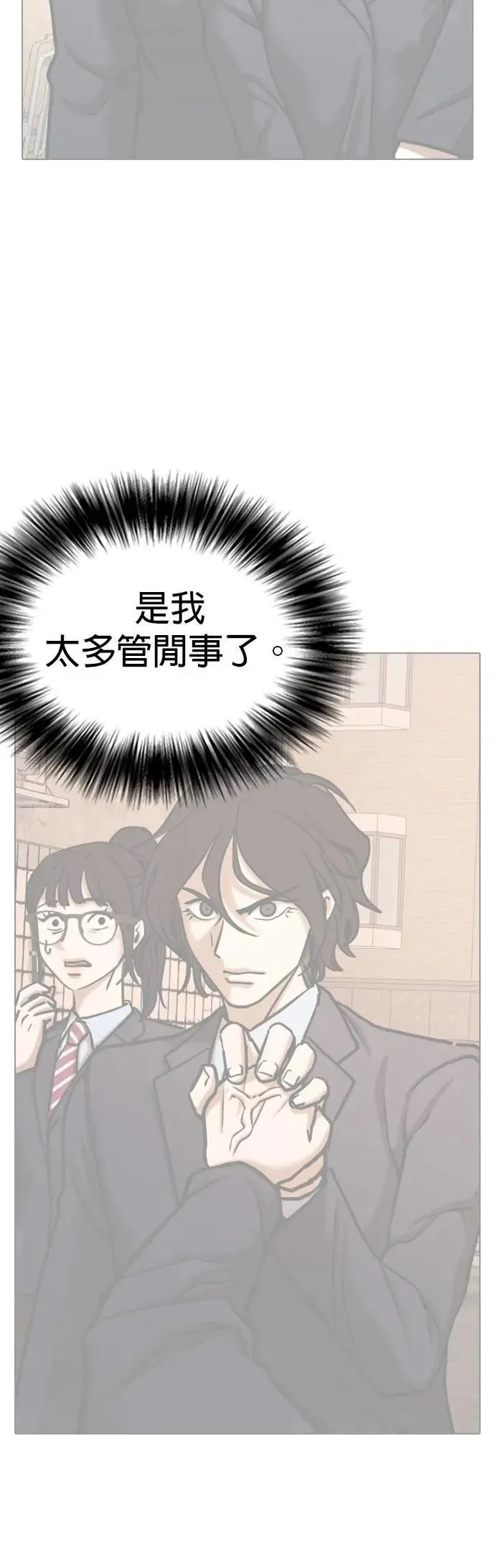 第157话 模型(4)_剪掉了 第9页