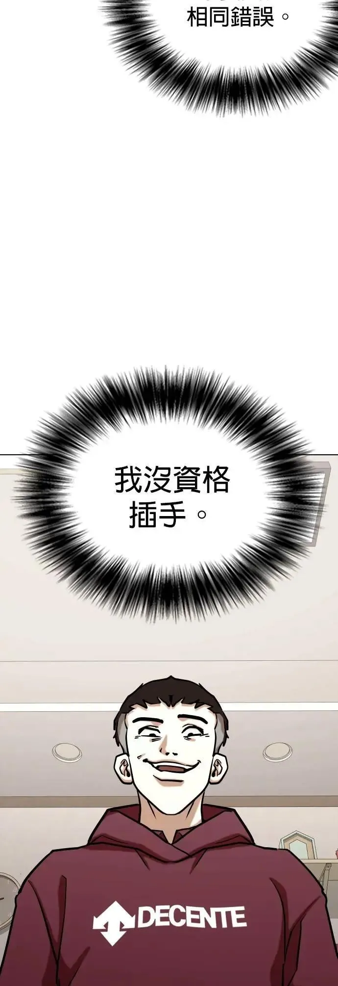 第157话 模型(4)_剪掉了 第13页