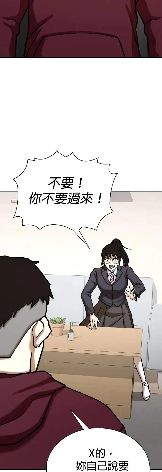第157话 模型(4)_剪掉了 第14页