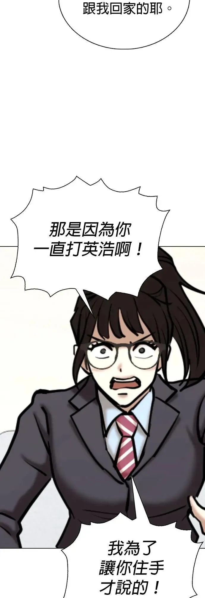 第157话 模型(4)_剪掉了 第15页