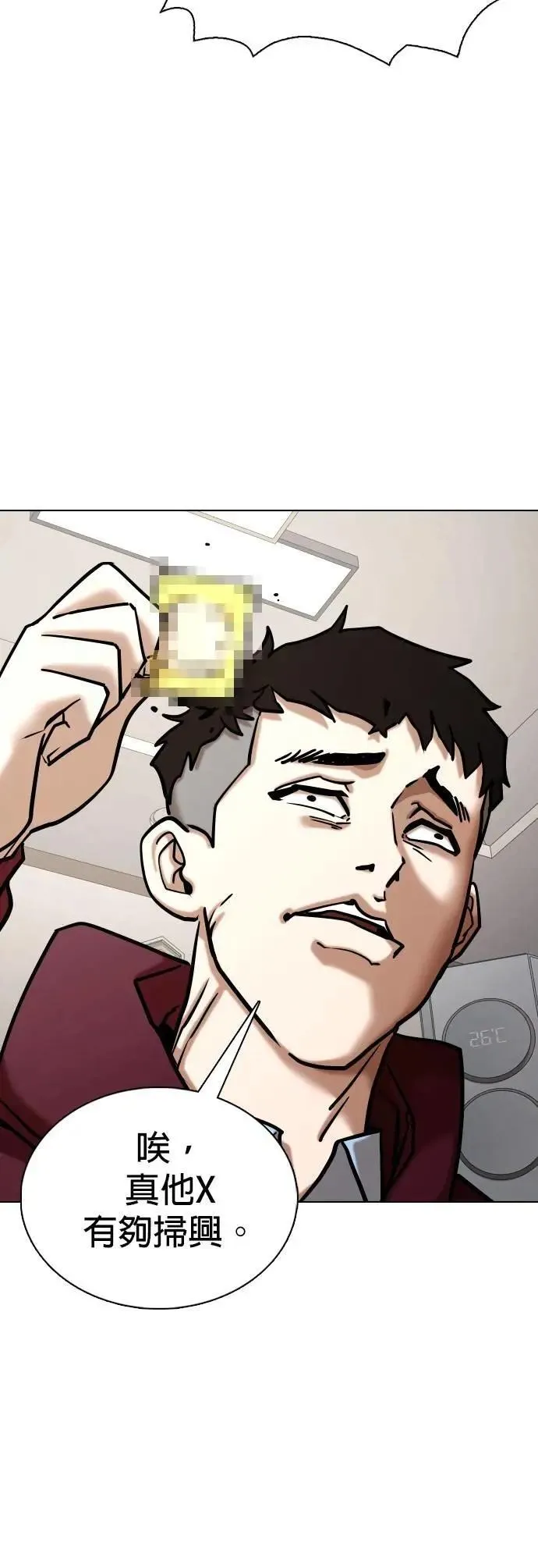 第157话 模型(4)_剪掉了 第16页