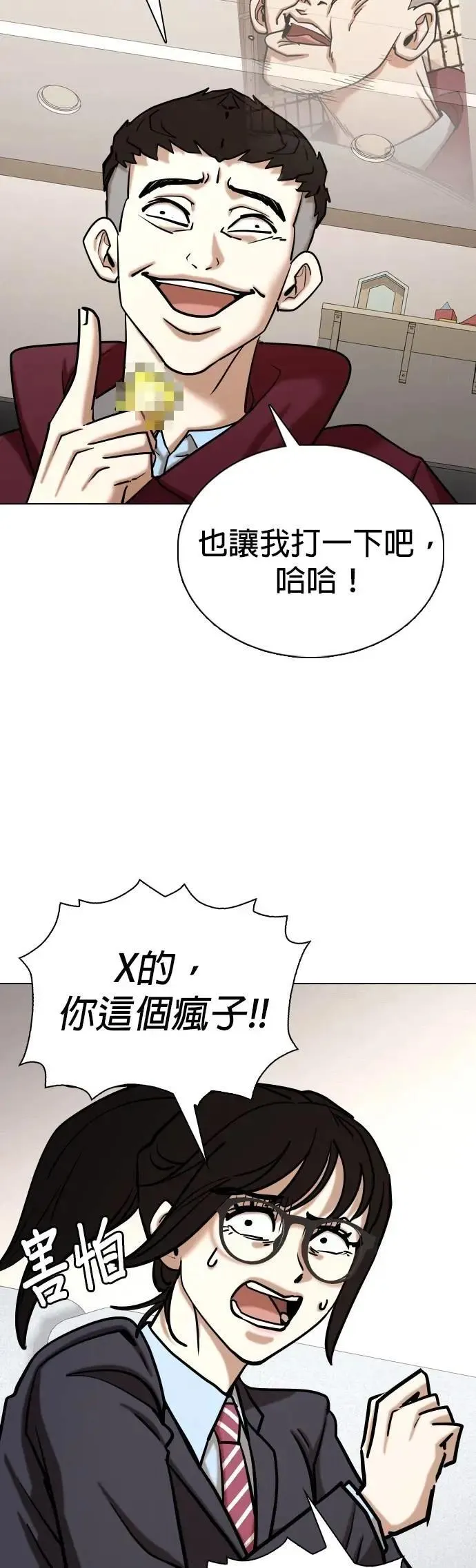 第157话 模型(4)_剪掉了 第18页