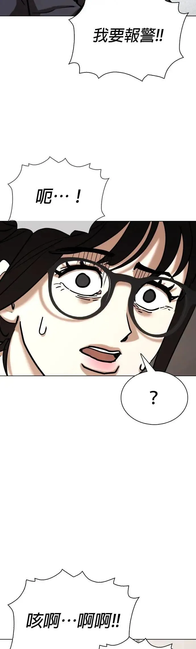 第157话 模型(4)_剪掉了 第19页