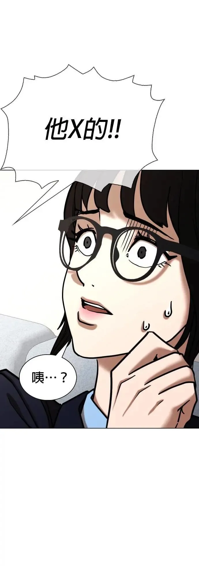 第157话 模型(4)_剪掉了 第21页