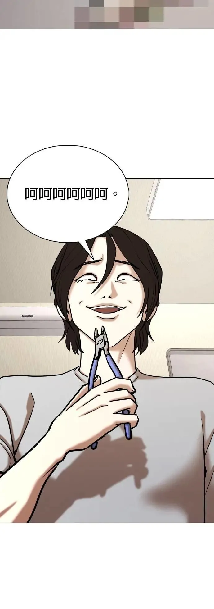 第157话 模型(4)_剪掉了 第24页
