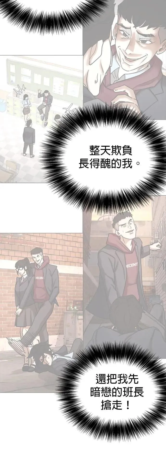 第157话 模型(4)_剪掉了 第27页