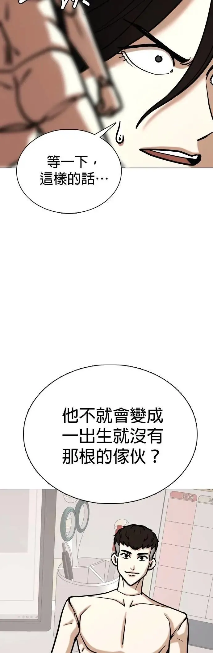 第157话 模型(4)_剪掉了 第29页