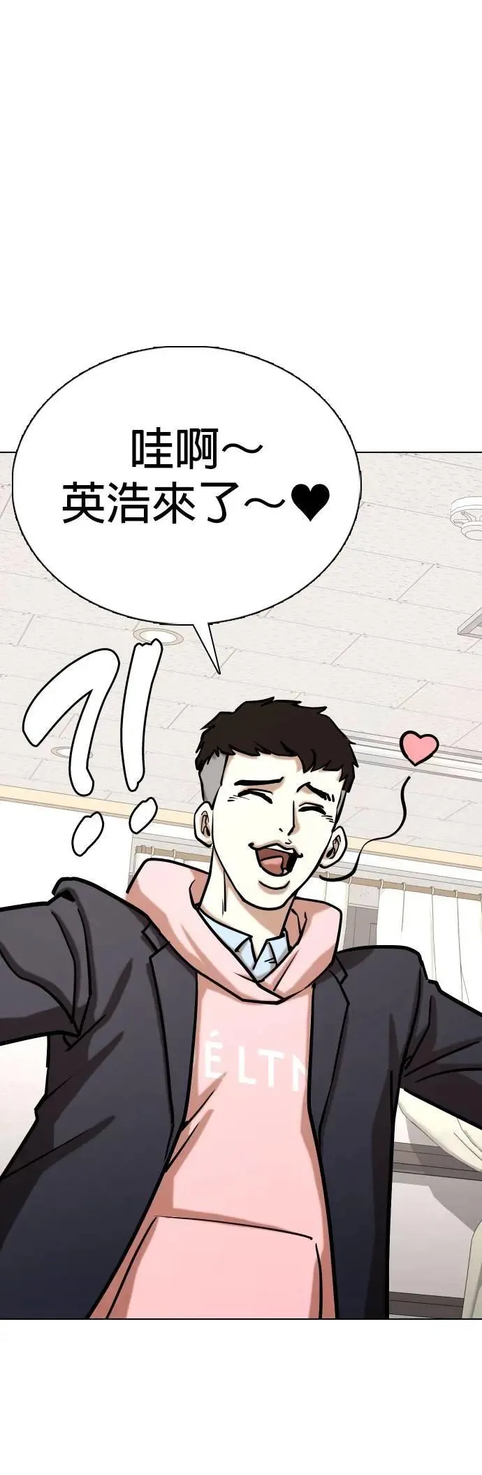 第157话 模型(4)_剪掉了 第31页
