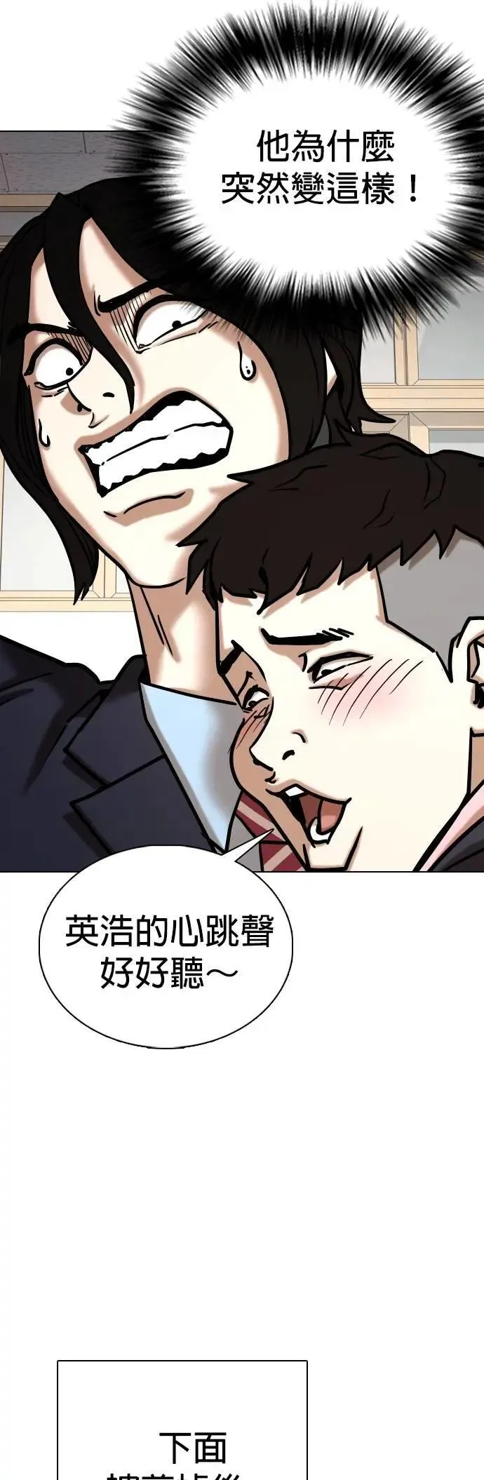 第157话 模型(4)_剪掉了 第33页