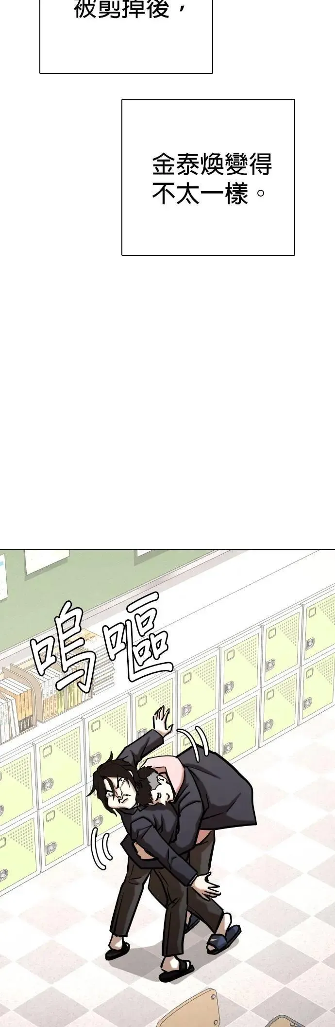 第157话 模型(4)_剪掉了 第34页