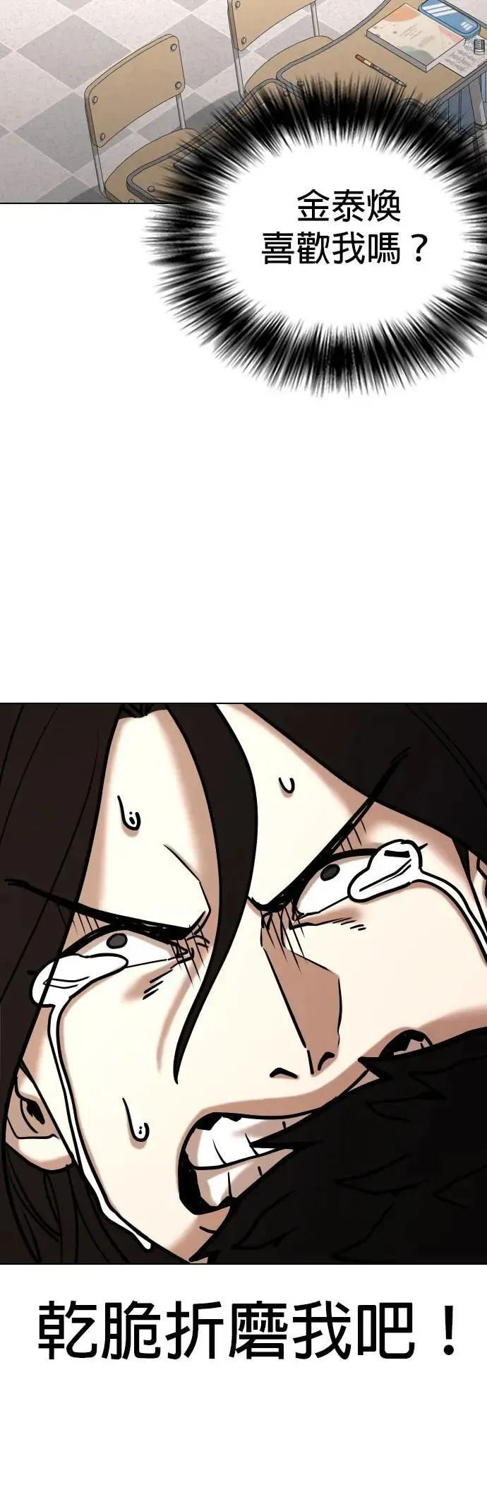 第157话 模型(4)_剪掉了 第35页