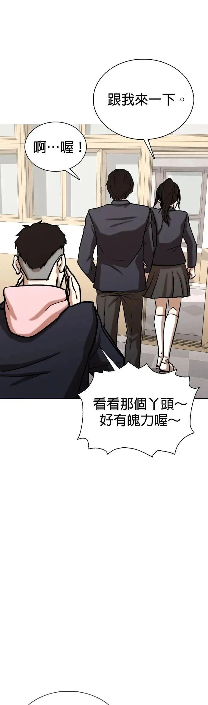 第157话 模型(4)_剪掉了 第39页