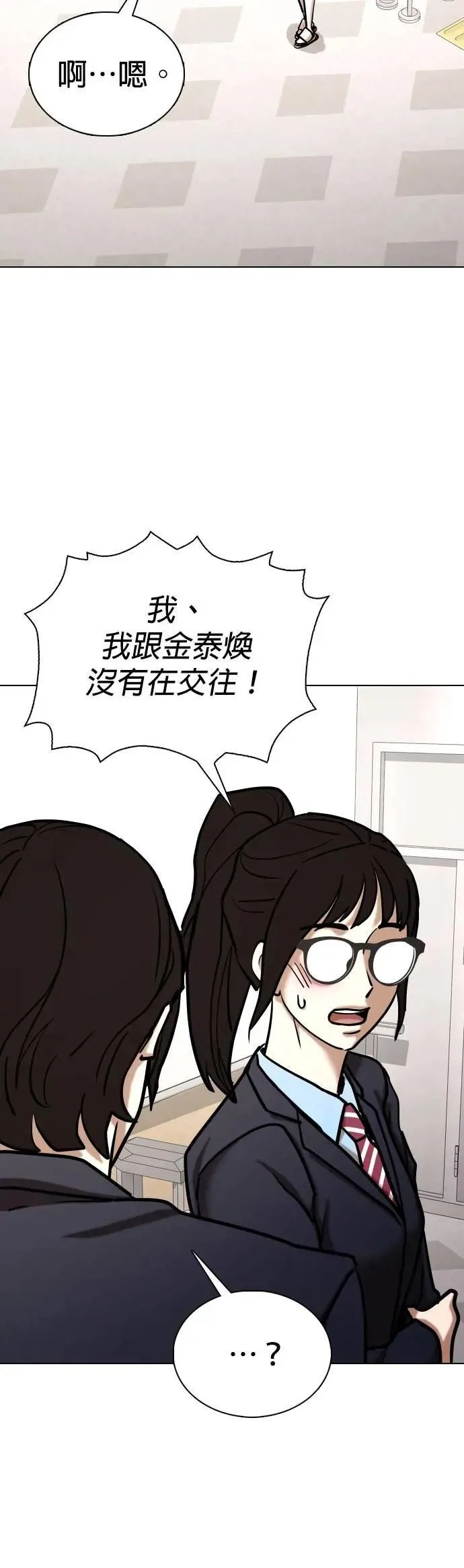 第157话 模型(4)_剪掉了 第41页