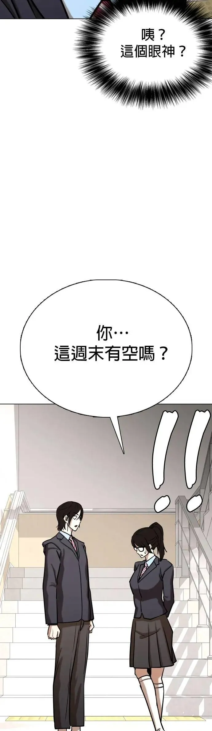第158话 模型(5)_只有这张脸 第2页