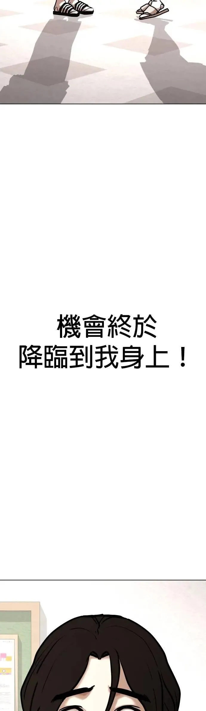 第158话 模型(5)_只有这张脸 第3页