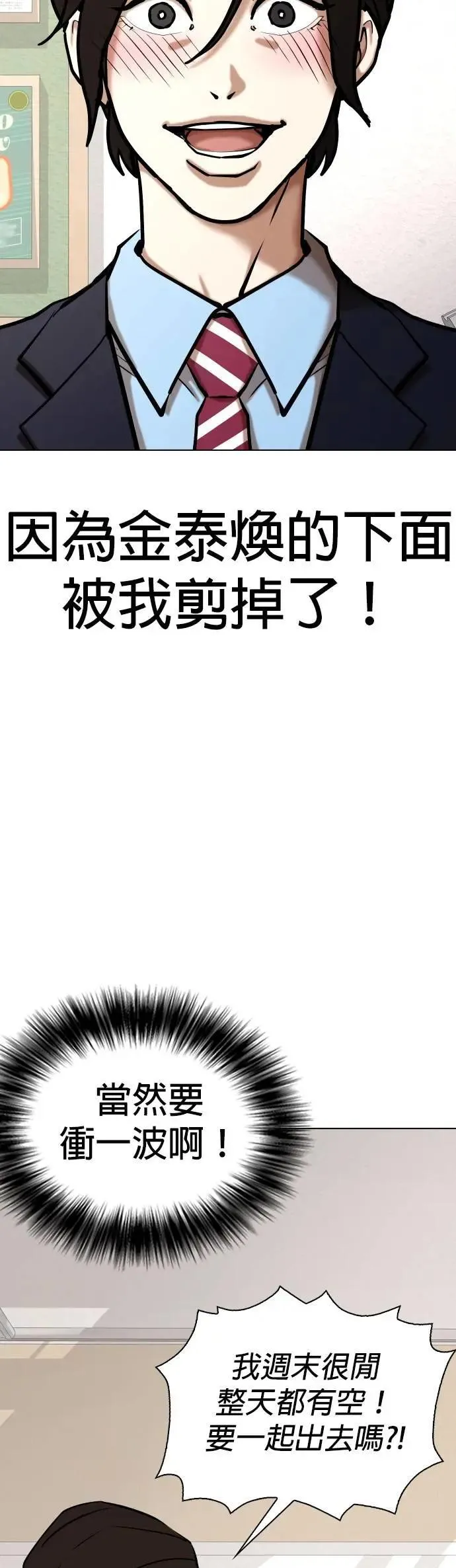 第158话 模型(5)_只有这张脸 第4页