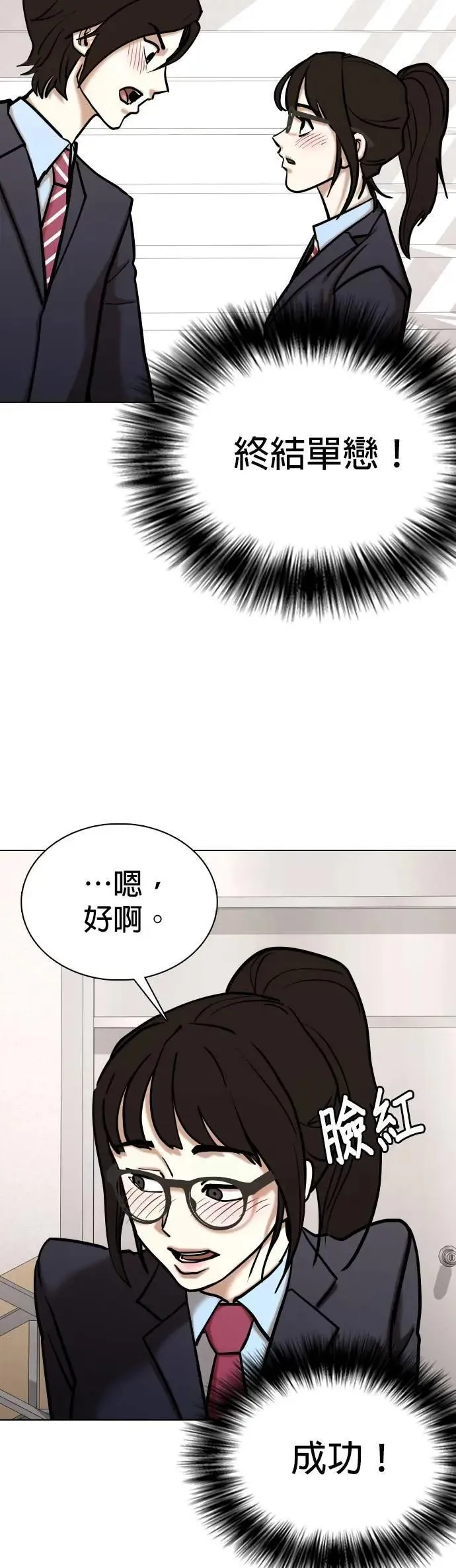 第158话 模型(5)_只有这张脸 第5页