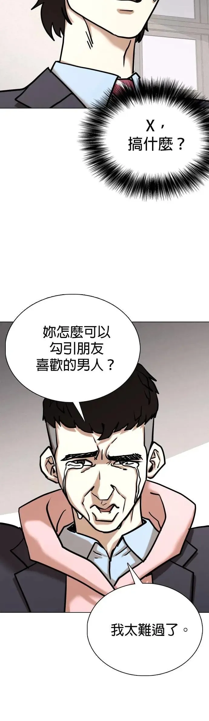 第158话 模型(5)_只有这张脸 第8页