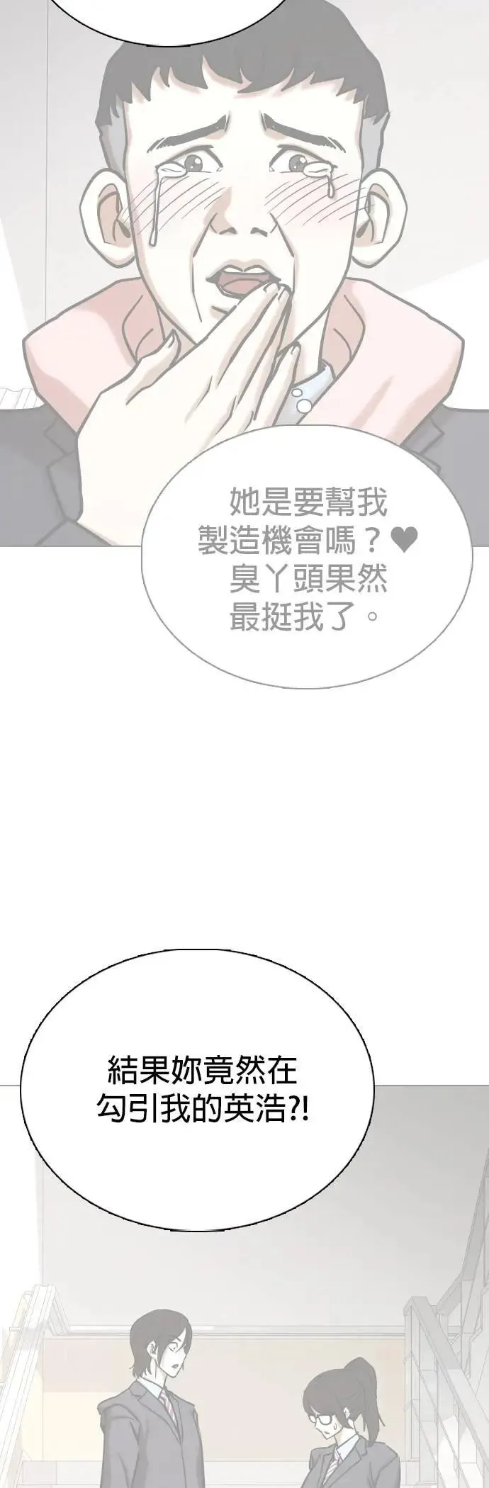 第158话 模型(5)_只有这张脸 第10页