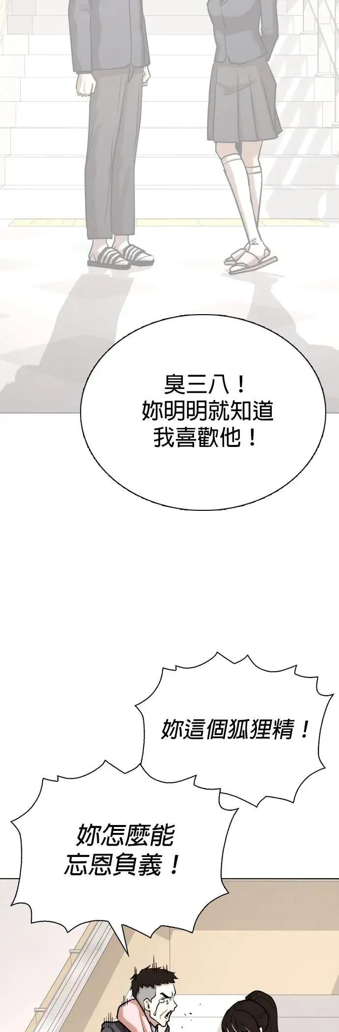 第158话 模型(5)_只有这张脸 第11页