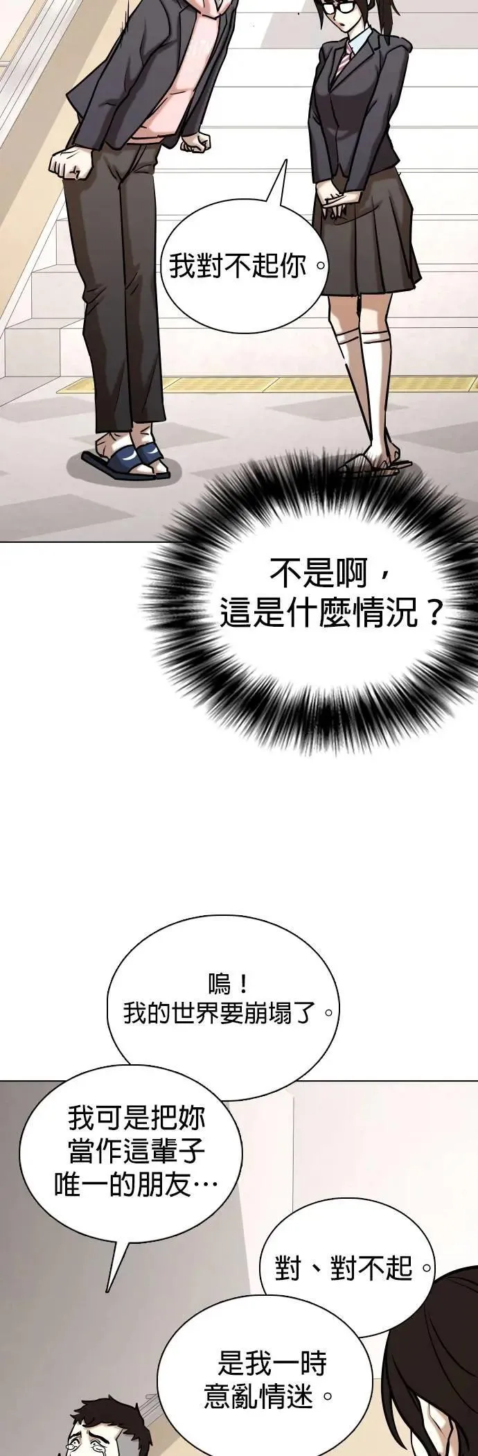 第158话 模型(5)_只有这张脸 第12页
