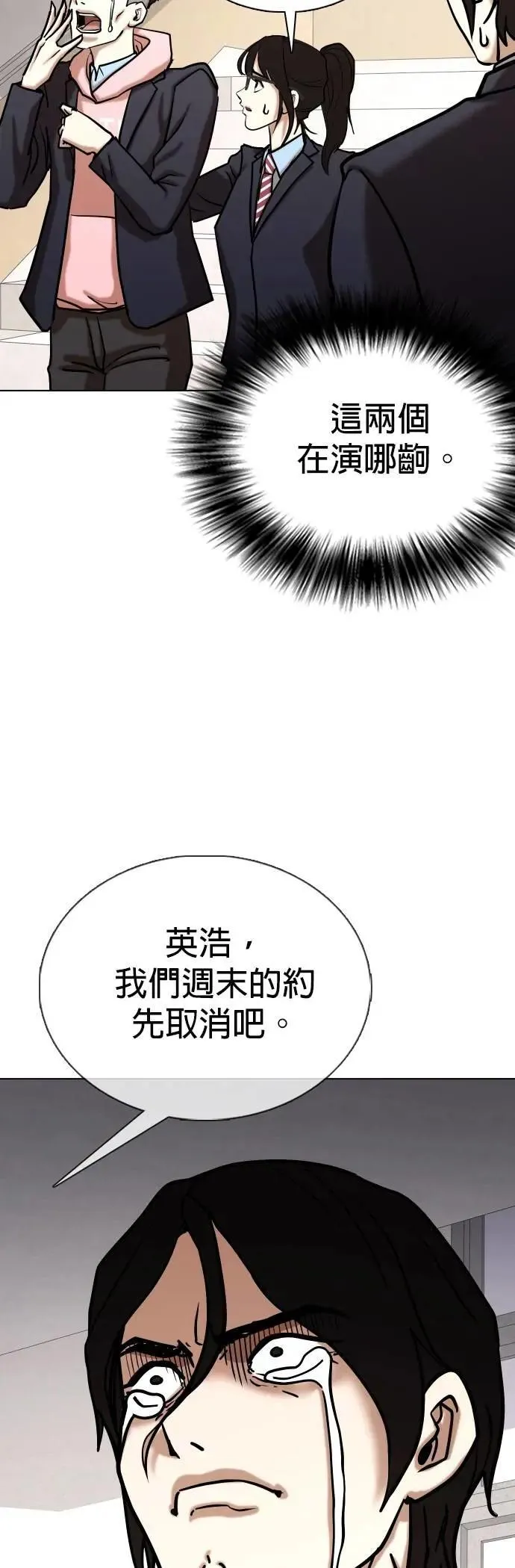 第158话 模型(5)_只有这张脸 第13页