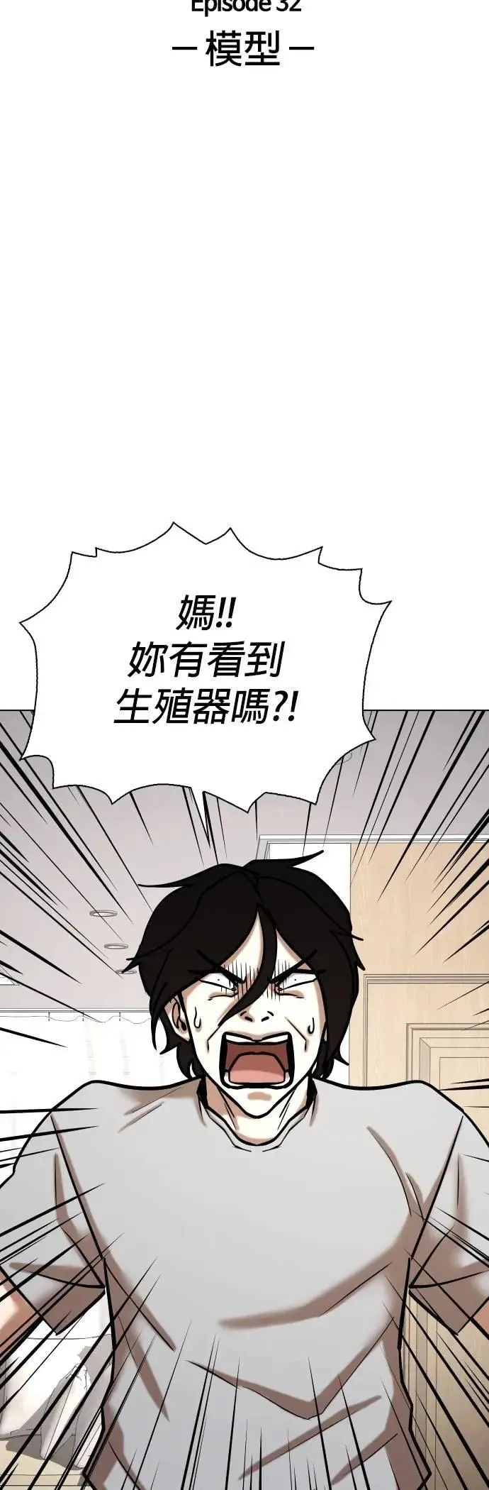 第158话 模型(5)_只有这张脸 第15页