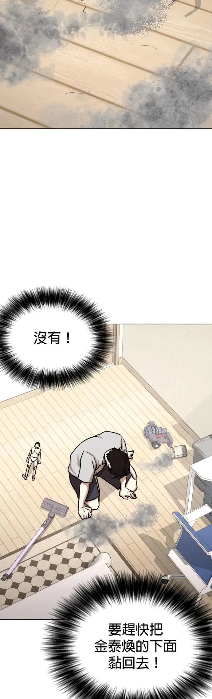 第158话 模型(5)_只有这张脸 第18页