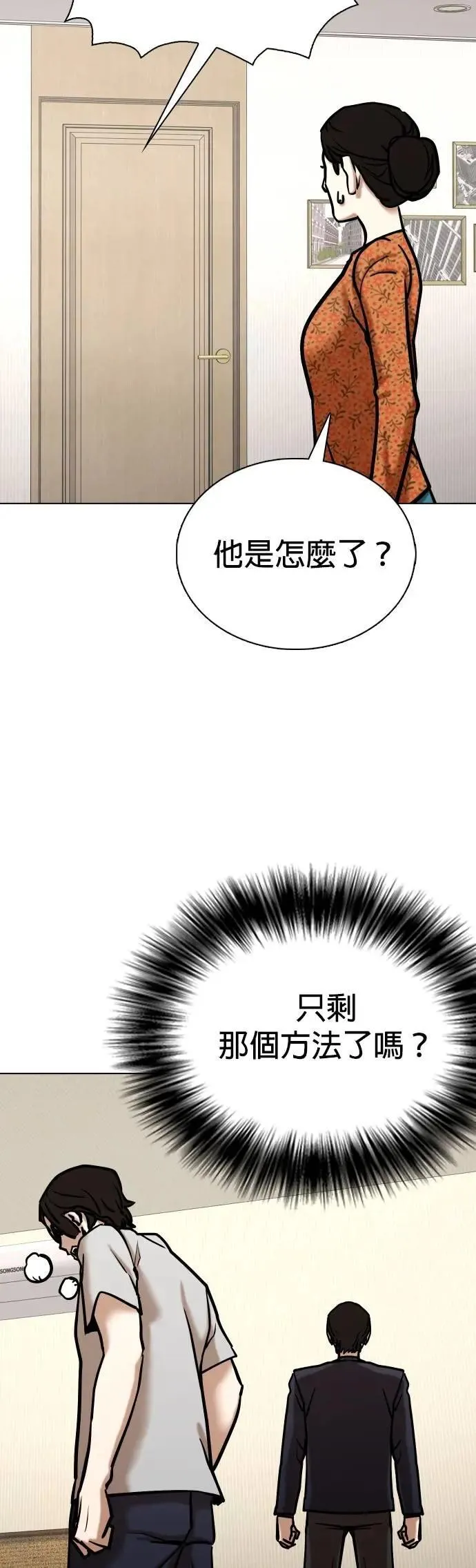 第158话 模型(5)_只有这张脸 第21页
