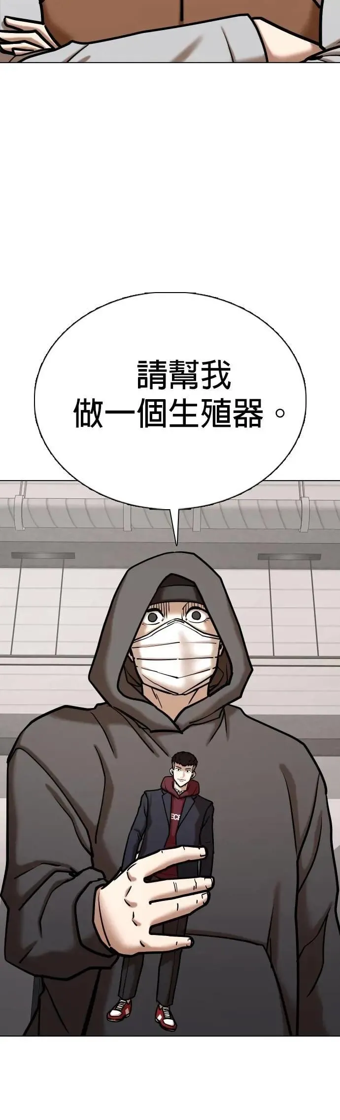 第158话 模型(5)_只有这张脸 第23页
