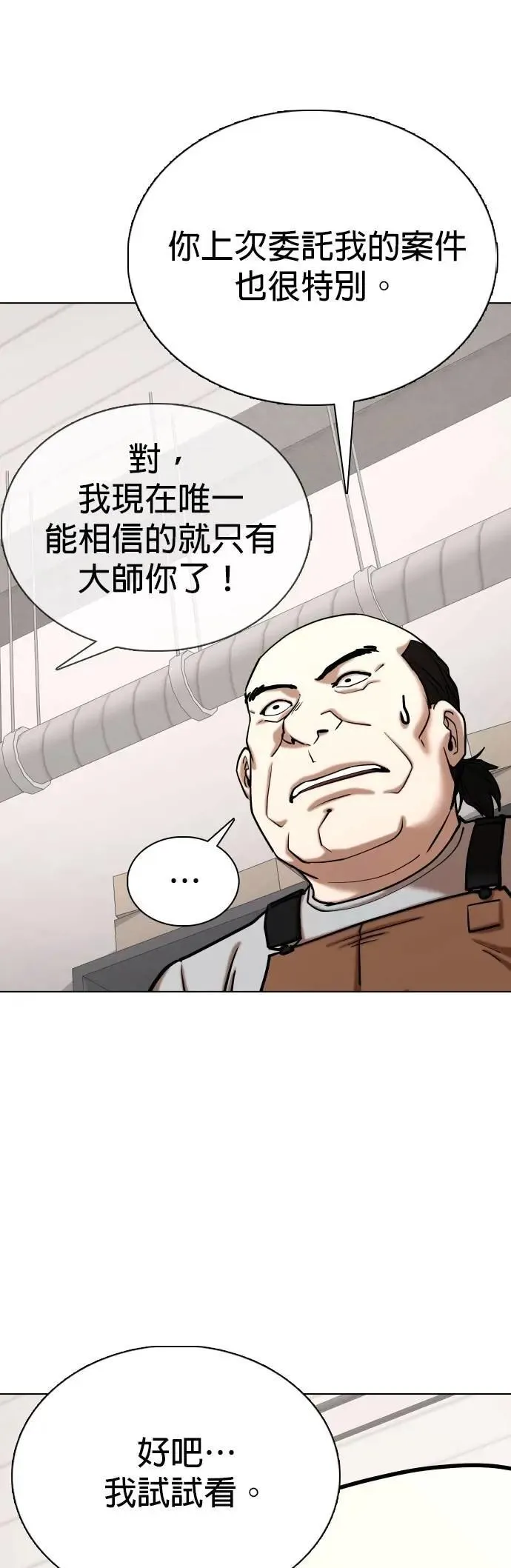 第158话 模型(5)_只有这张脸 第25页