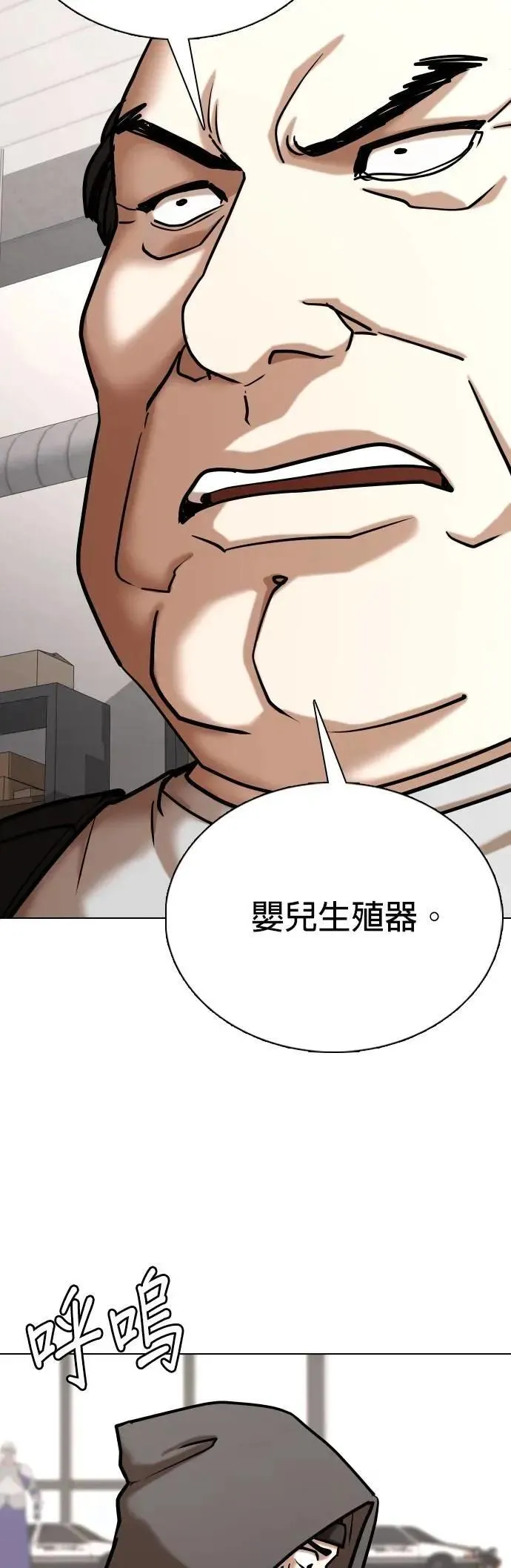 第158话 模型(5)_只有这张脸 第26页