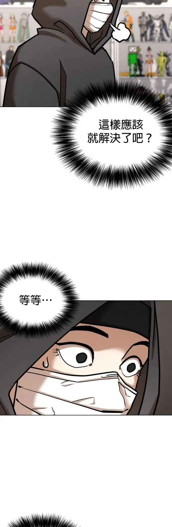 第158话 模型(5)_只有这张脸 第27页