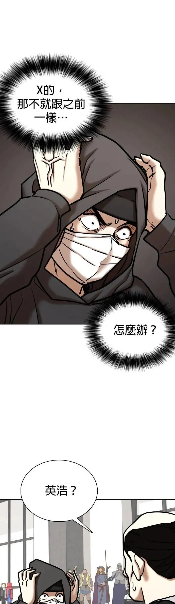 第158话 模型(5)_只有这张脸 第31页