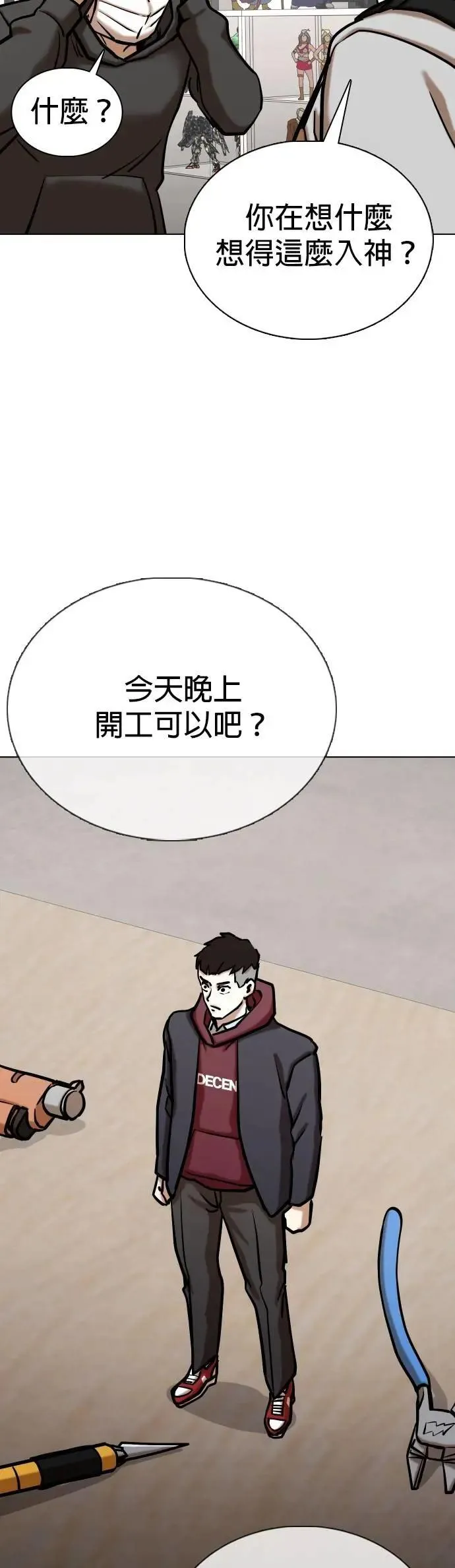 第158话 模型(5)_只有这张脸 第32页