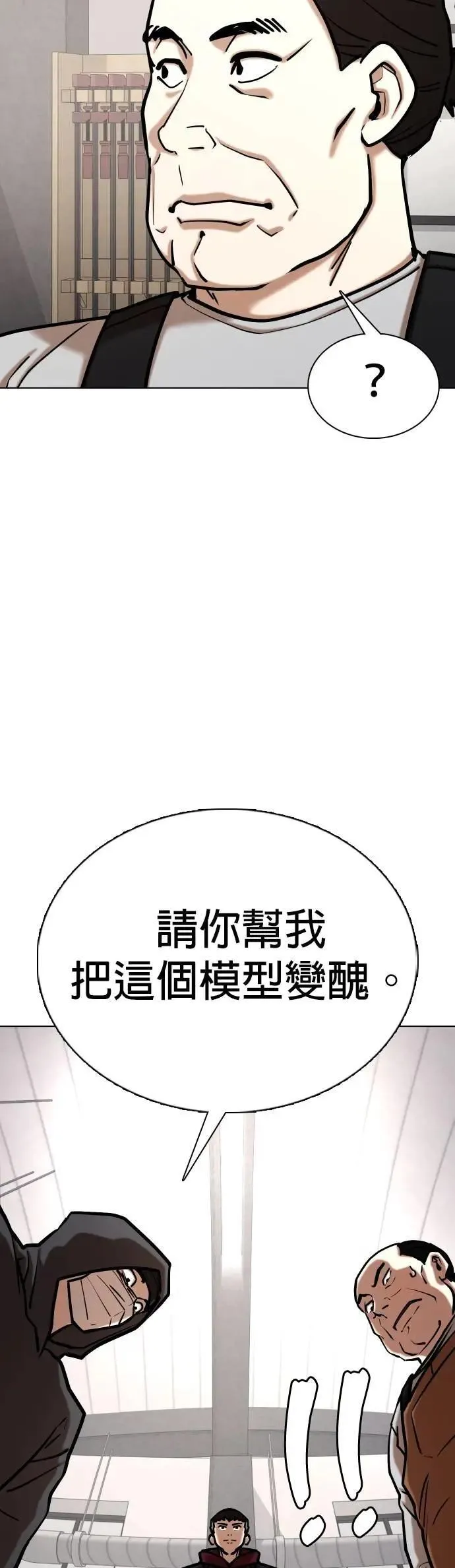 第158话 模型(5)_只有这张脸 第34页