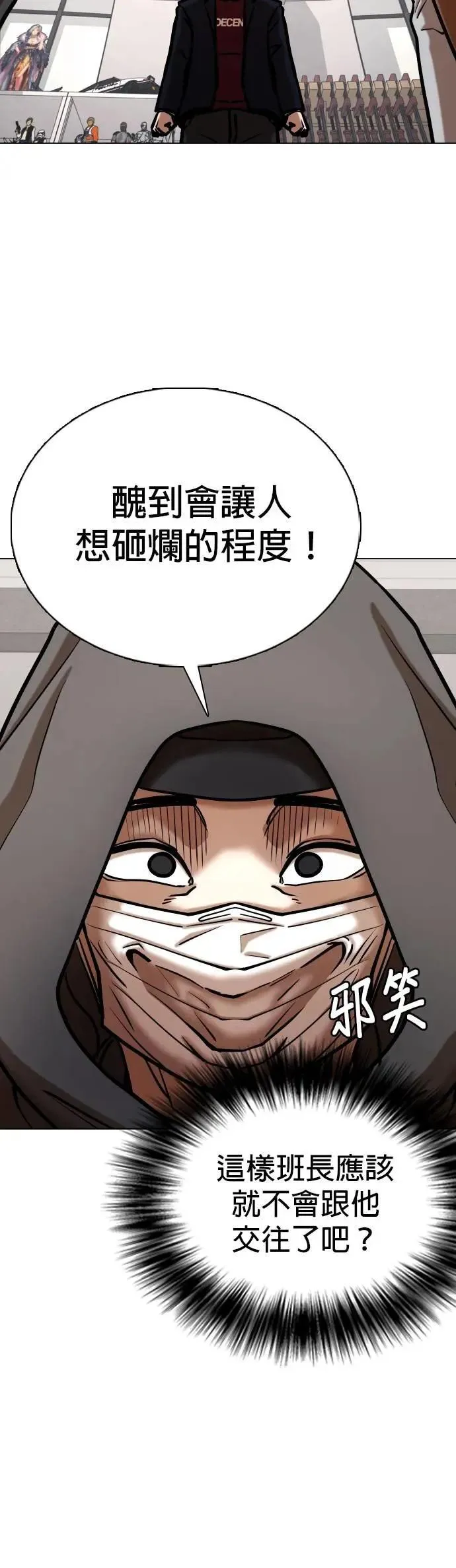 第158话 模型(5)_只有这张脸 第35页
