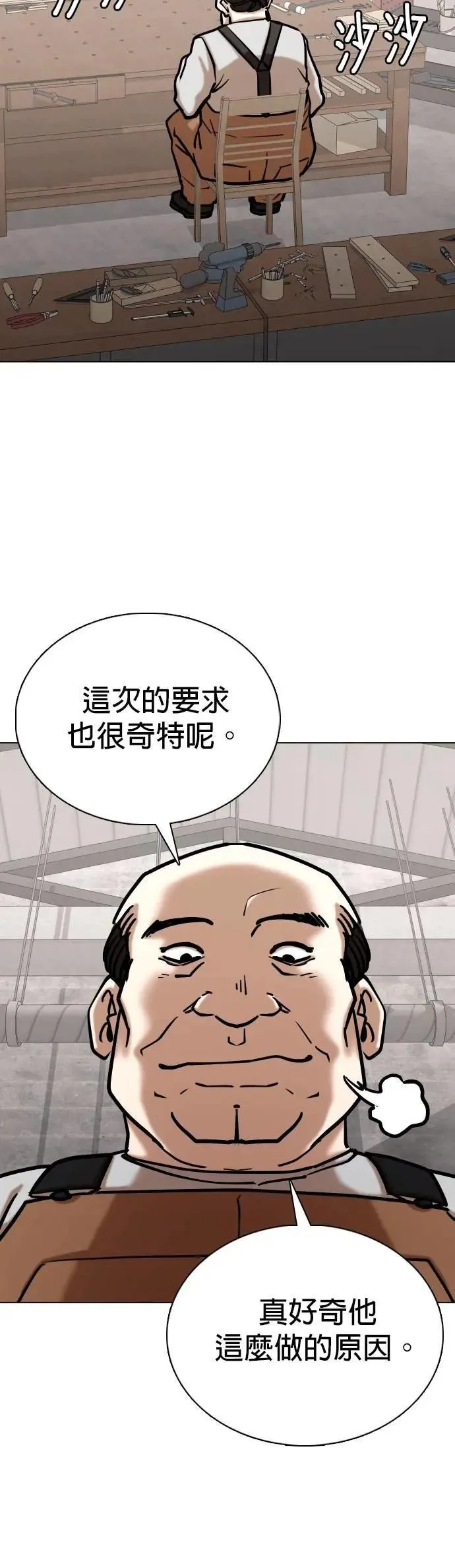第158话 模型(5)_只有这张脸 第37页