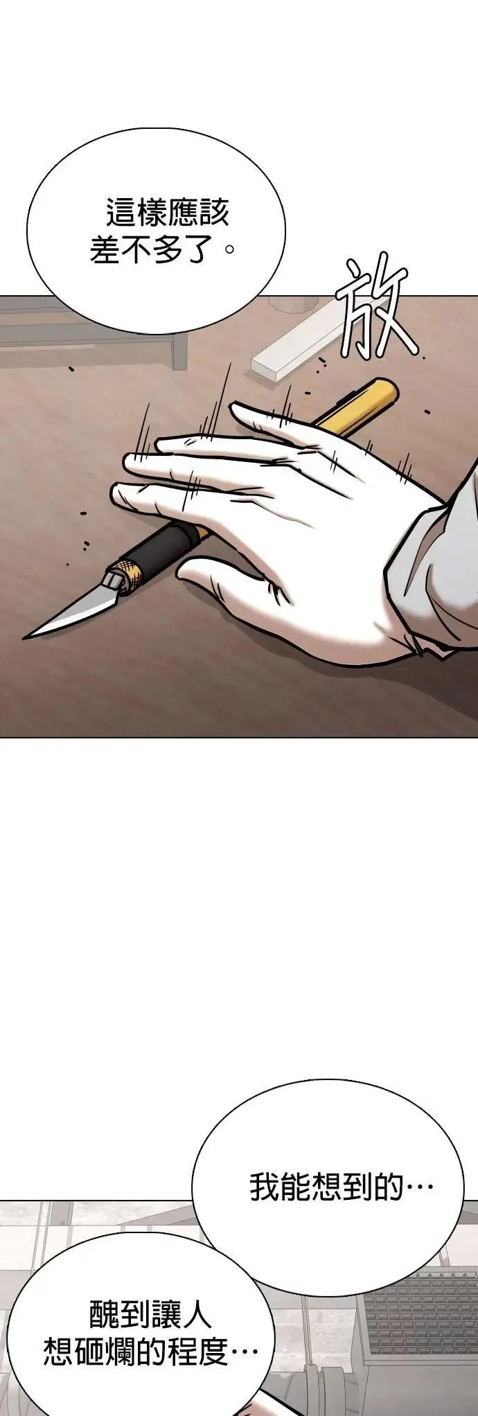 第158话 模型(5)_只有这张脸 第38页