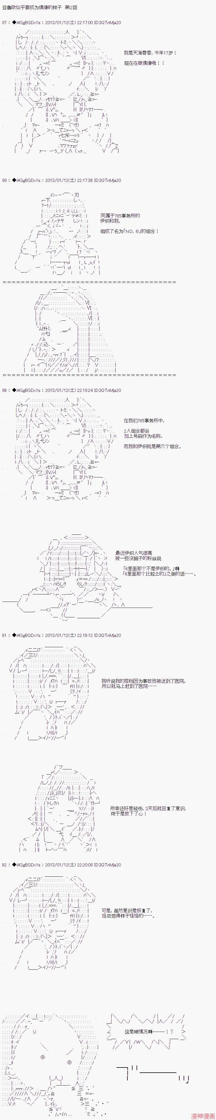 第02话 第1页