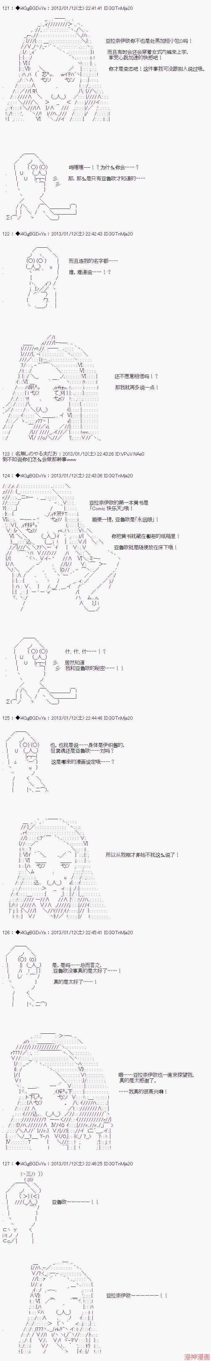 第02话 第7页